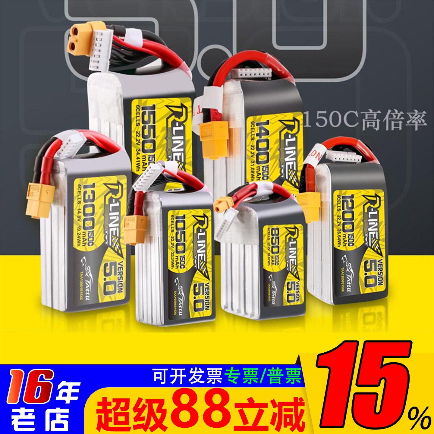 格氏ACE电池穿越机航模FPV无人机图片