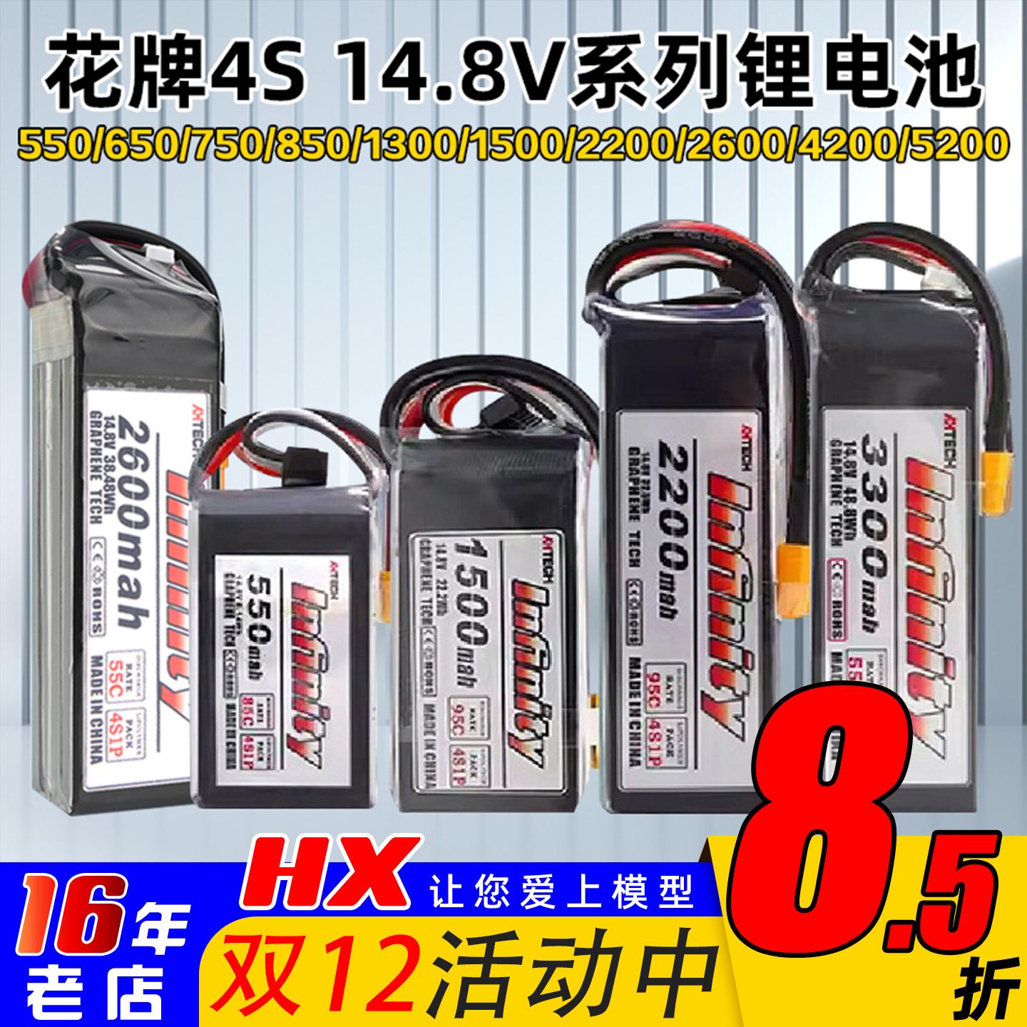 花牌锂电池足量耐用4S14.8V