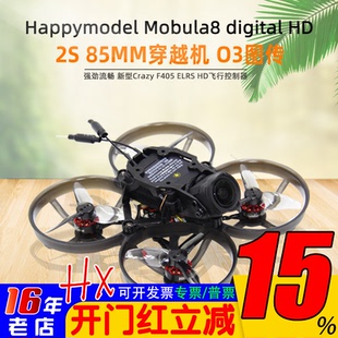 Happymodel Mobula8 digital HD 2S穿越机DJI大疆O3高清无人机FPV