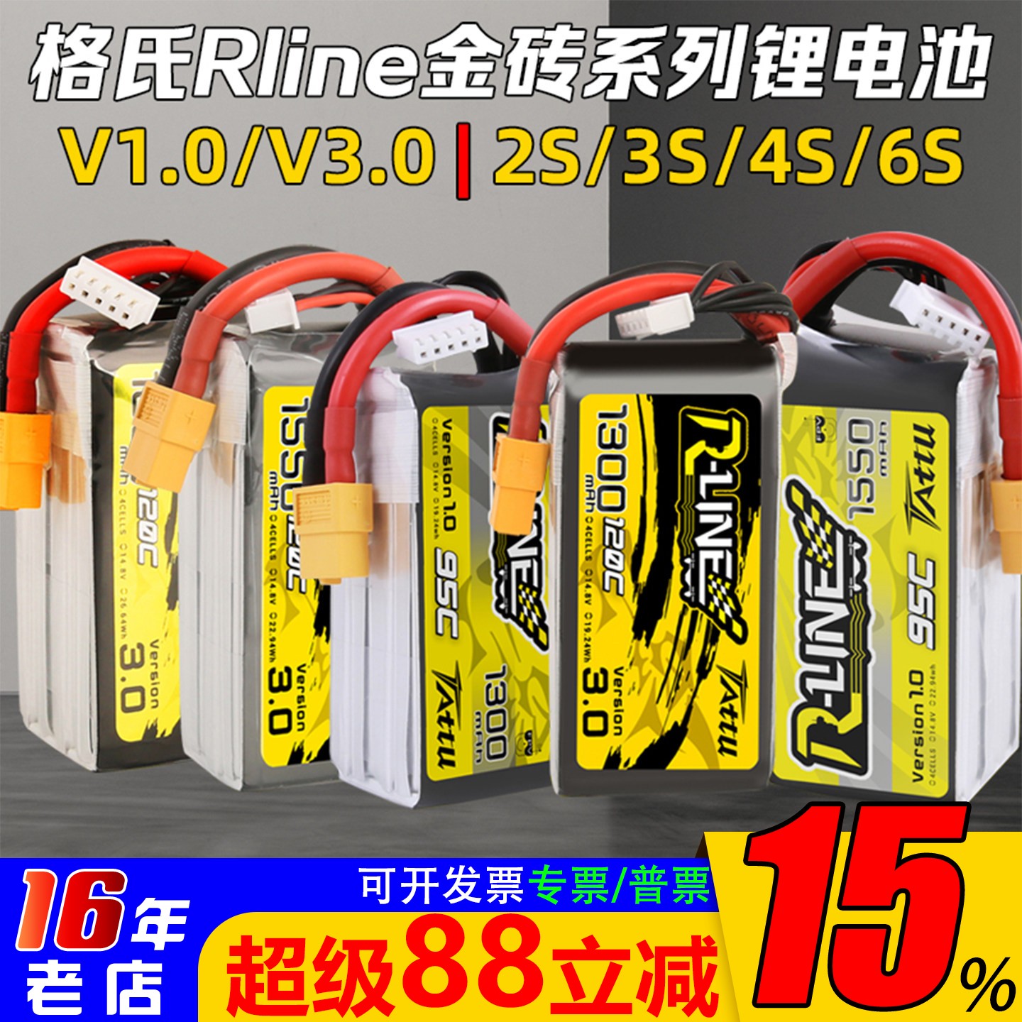 tattu格氏金砖rline4s6s锂电池图片