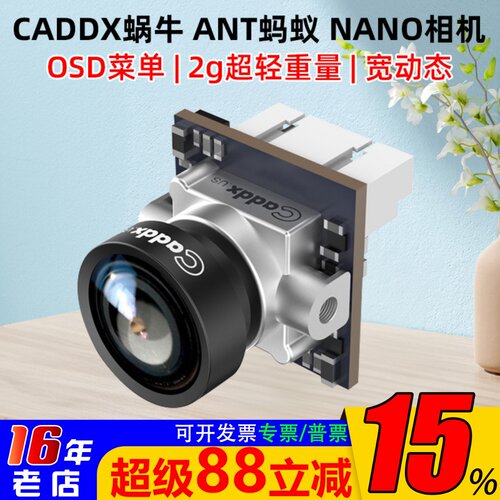 蜗牛摄像头航模穿越机