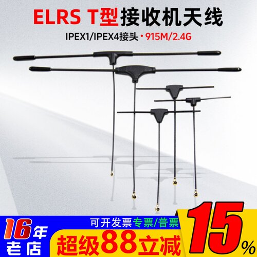 贝壳BAYCK接收机天线T型TBS黑羊
