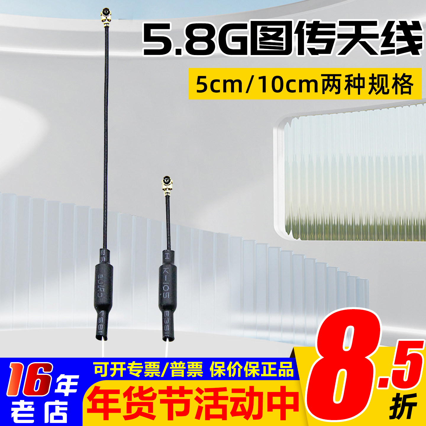 5.8G图传天线IPEX1鼠尾5/10CM厘米mobula7 1S mobula7HD穿越机FPV