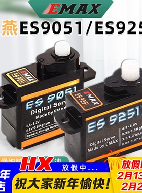 固定翼小3D/F3P室内飞机 银燕ES9051 4.3g 5克9251数码舵机2.5g