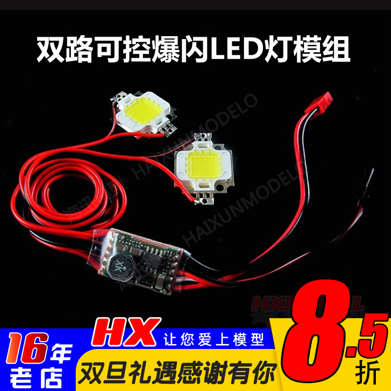 夜航灯可控制固定翼爆闪灯