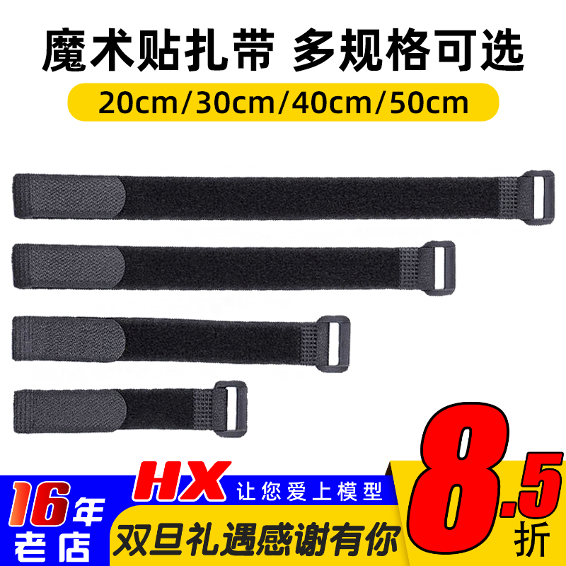 航模固定翼穿越机电池固定扎带