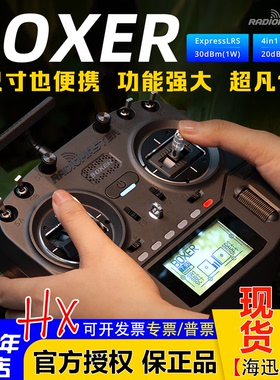 RadioMaster BOXER遥控器开源ELRS航模遥控器穿越机FPV无人机黑羊