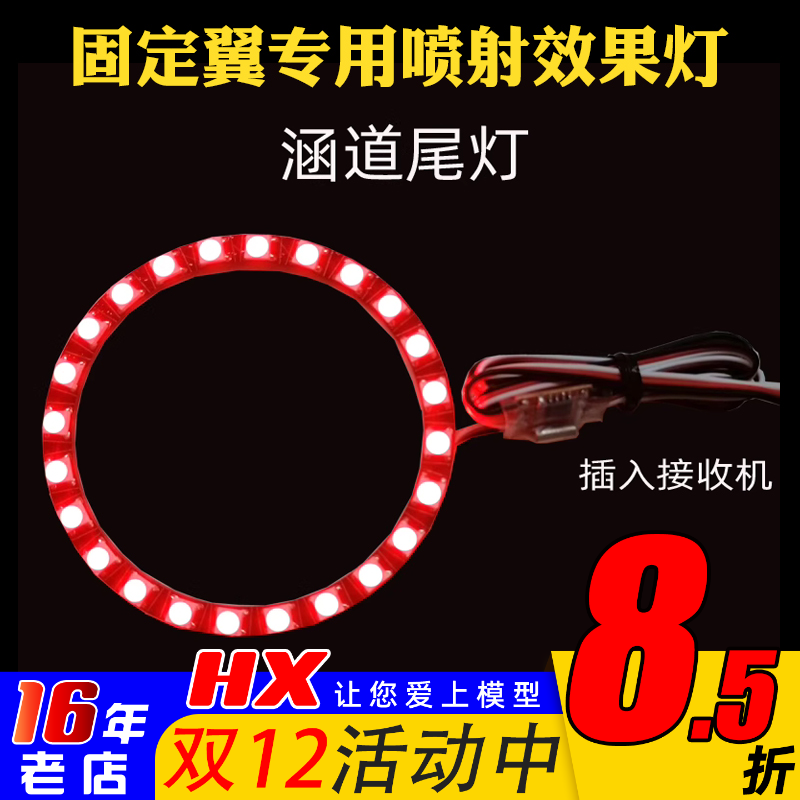 航模涵道涡喷飞机固定翼