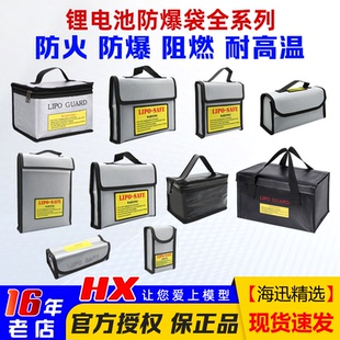 电池防爆袋手提袋立体防火安全阻燃包FPV航模穿越机车 船模型飞机