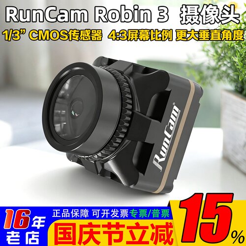 RunCamRobin3摄像头轻便低延迟