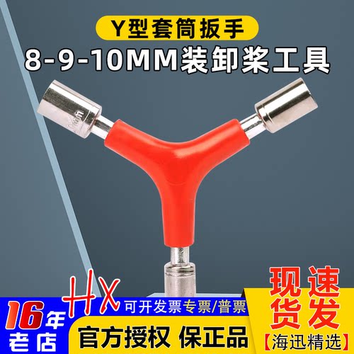 三合一扳手航模穿越机