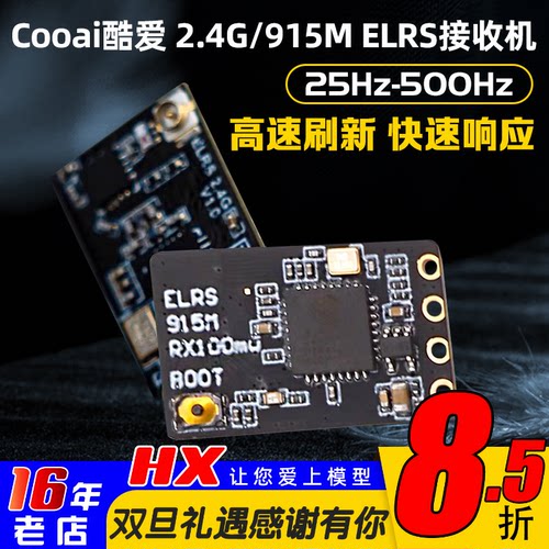 COOAI酷爱ELRS接收机2.4G/915M