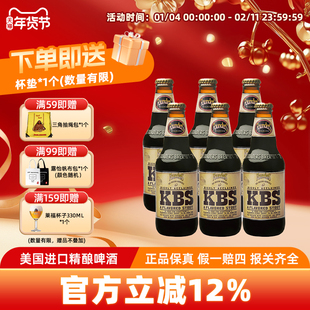 创始者FOUNDERS马赛克承诺艾尔精酿啤酒 330ml*6