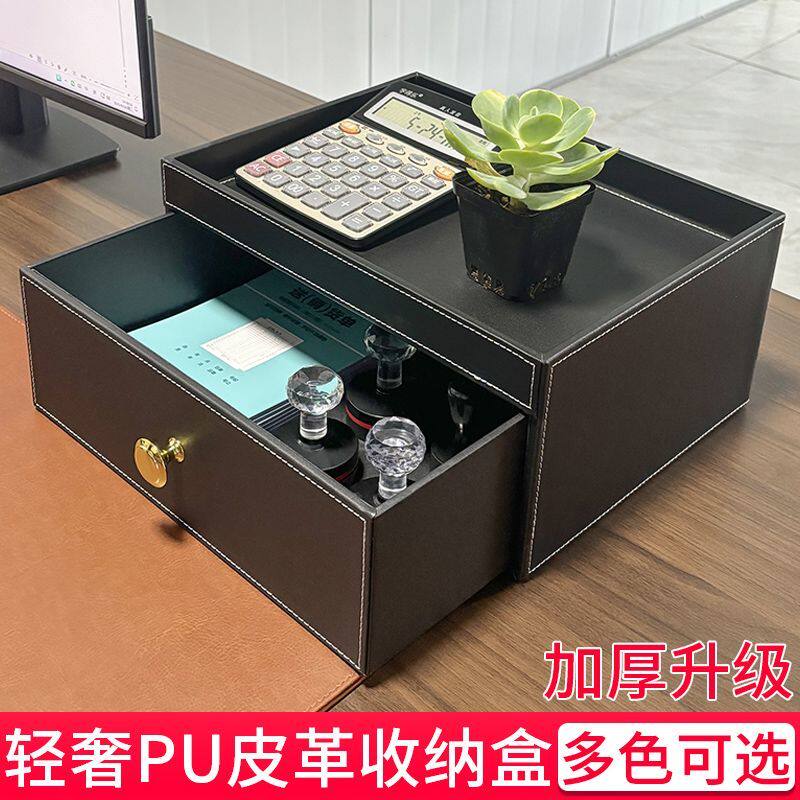 轻奢PU皮革办公桌面抽屉收纳盒