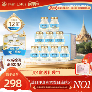 泰国双莲燕窝即食孕妇4%木糖醇款75mlx6*2盒共12瓶旗舰店官网正品