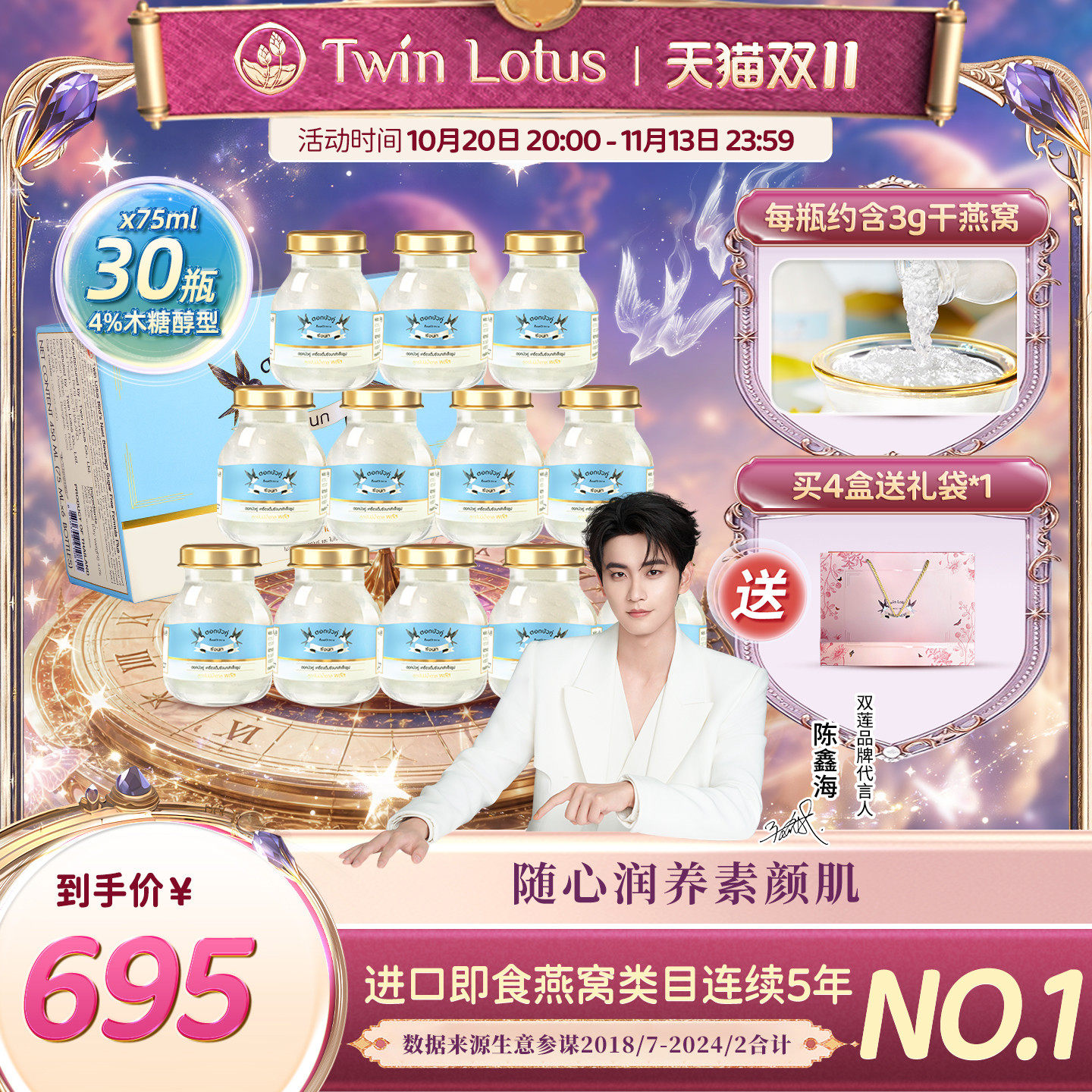 泰国双莲4%木糖醇即食燕窝75ml*6瓶*5盒孕妇官方旗舰店正品共30瓶