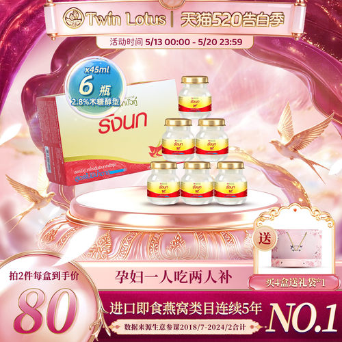 双莲燕窝木糖醇45mlx6瓶