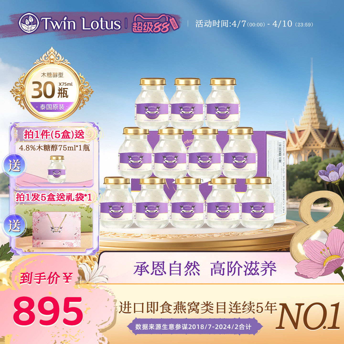 双莲4.8%木糖醇即食燕窝75ml*6瓶*5盒共30瓶孕妇官方旗舰店正品