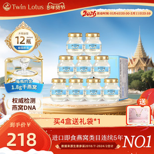 泰国双莲进口燕窝即食孕妇孕期4%木糖醇高浓度45mlx6瓶x2盒共12瓶