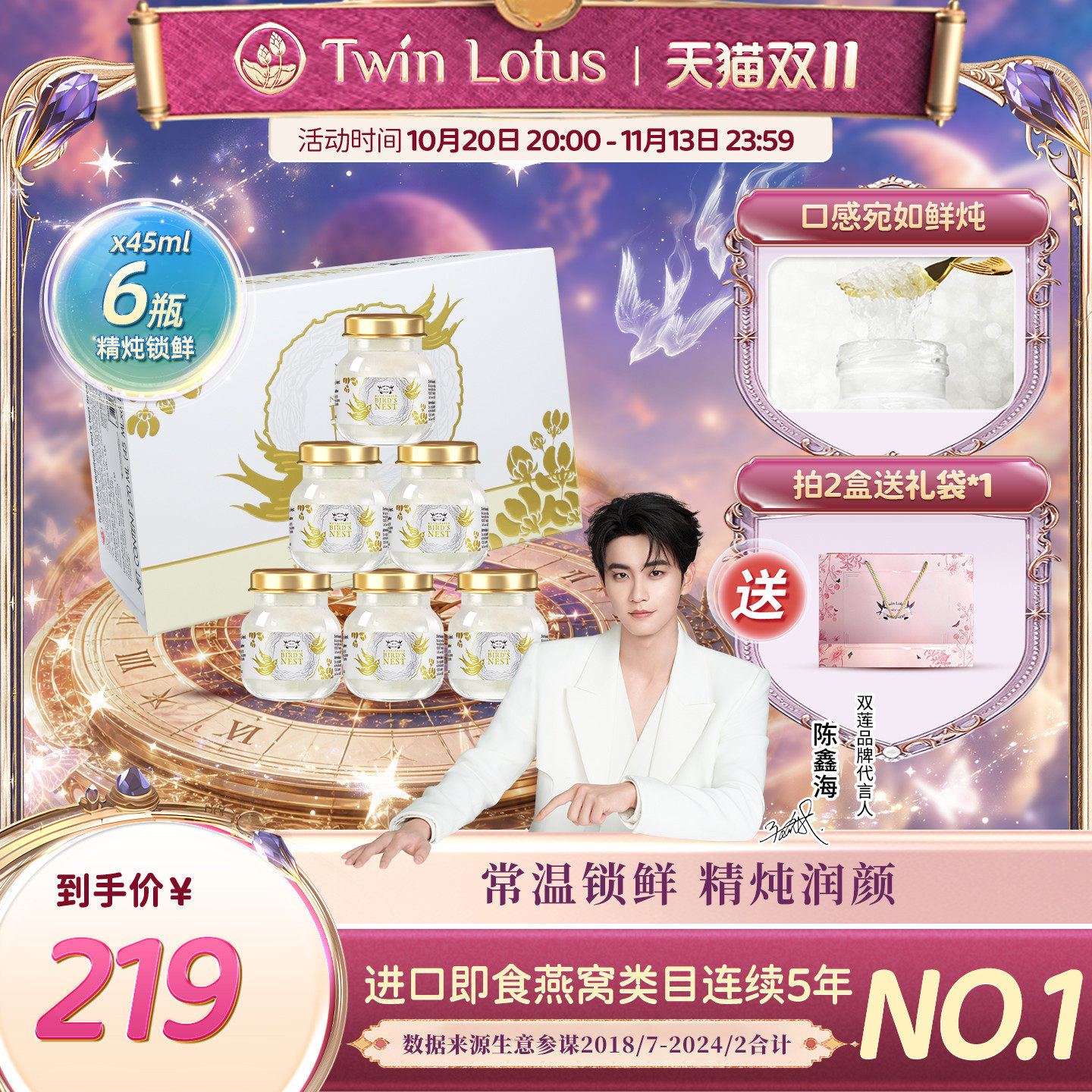 泰国双莲即养燕窝即食 孕妇木糖醇45ml*6瓶旗舰店官网正品进口