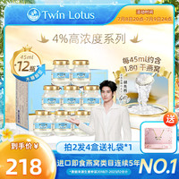 雙蓮4%含量45ml即食燕窩12瓶