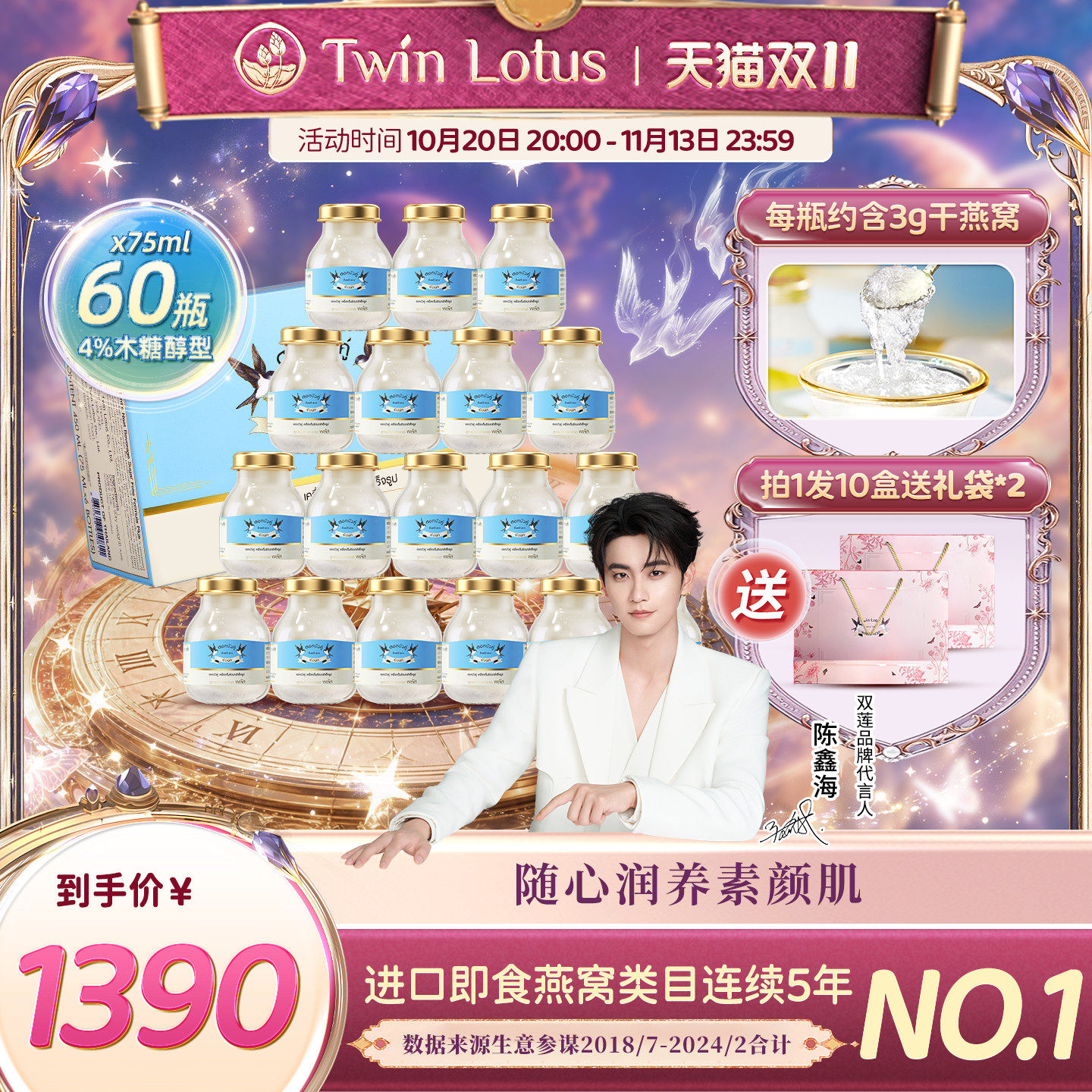 泰国双莲燕窝即食孕妇孕期木糖醇75mlx60瓶燕窝旗舰店官方正品4%