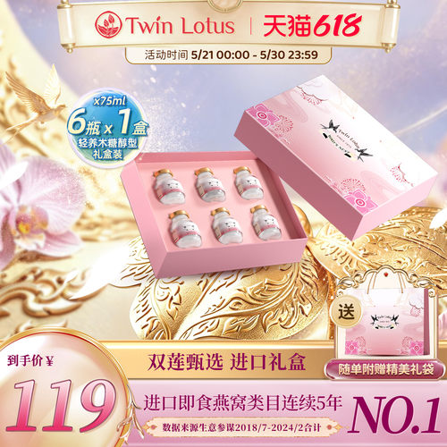 轻养即食燕窝75ml*6瓶/盒礼盒装