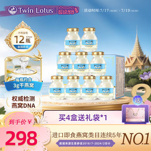 泰国双莲燕窝即食孕妇4%木糖醇款75mlx6*2盒共12瓶旗舰店官网正品