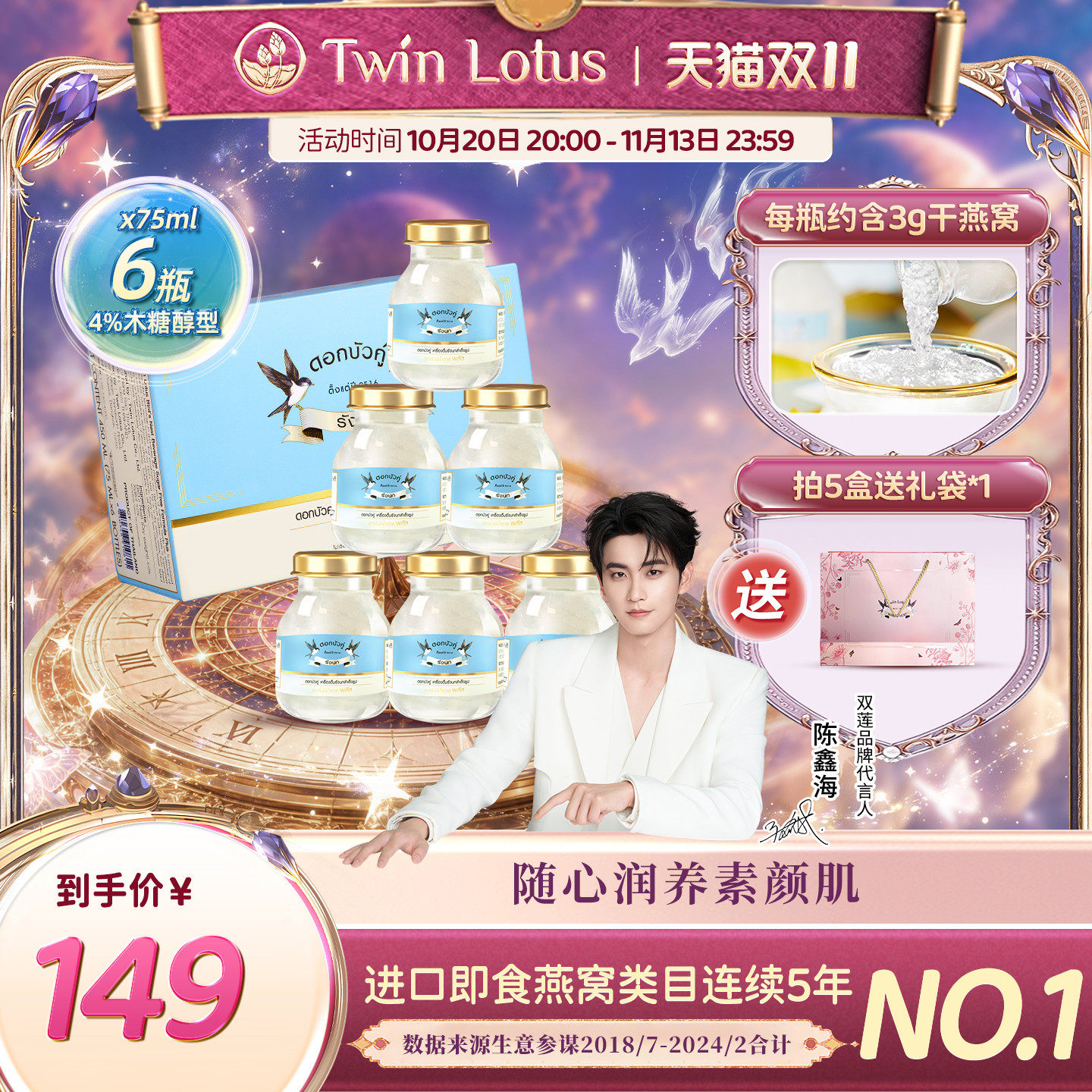 泰国进口双莲燕窝即食孕妇 4%木糖醇75mlx6瓶滋补旗舰店官网正品