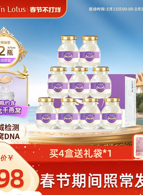 双莲4.8%即食燕窝75ml*12瓶木糖醇孕妇滋补 官方旗舰店正品泰国