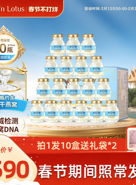 泰国双莲即食燕窝孕妇孕期木糖醇75ml*60瓶4%旗舰店官方正品预