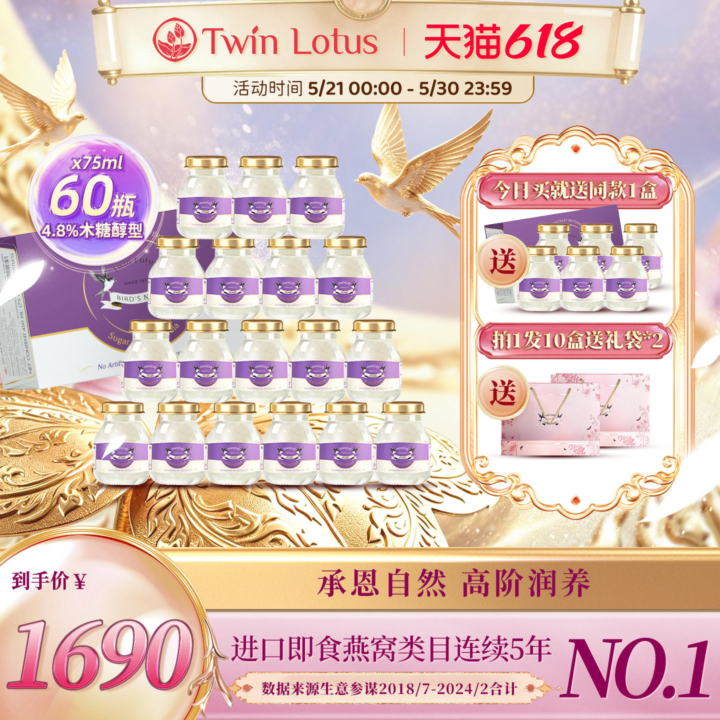 双莲4.8%木糖醇即食燕窝75ml*60瓶孕妇滋补 官方旗舰店正品泰国