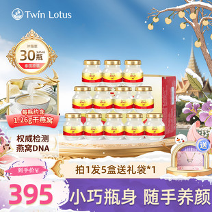 5盒孕妇营养品补品 6瓶 30瓶双莲2.8%木糖醇 冰糖即食燕窝45ml
