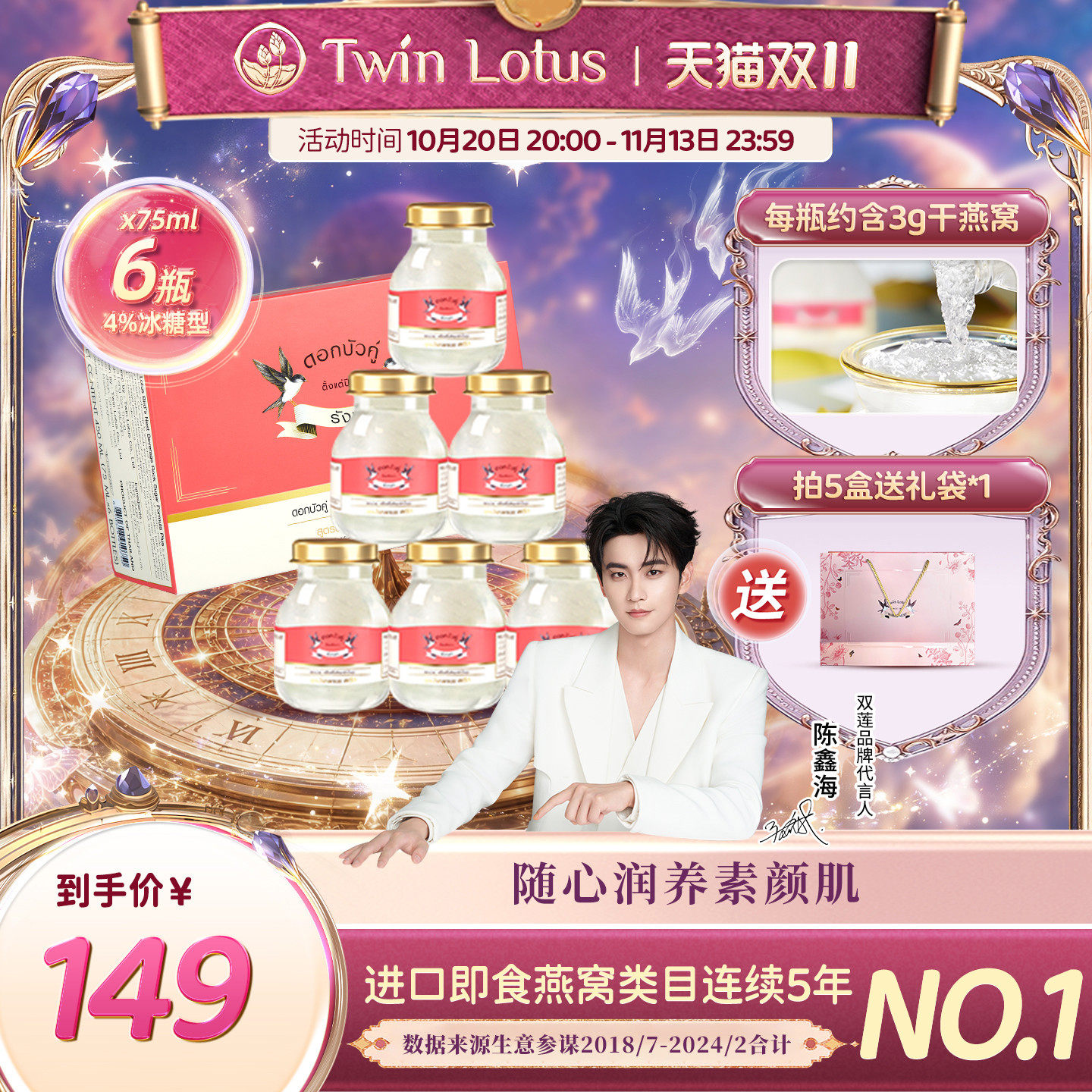 泰国双莲燕窝即食孕妇孕期冰糖燕窝75mlx6瓶4%高浓度进口补品正品