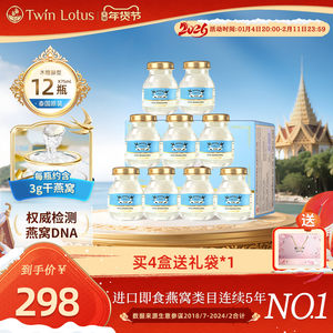 泰国双莲燕窝即食孕妇4%木糖醇款75mlx6*2盒共12瓶旗舰店官网正品