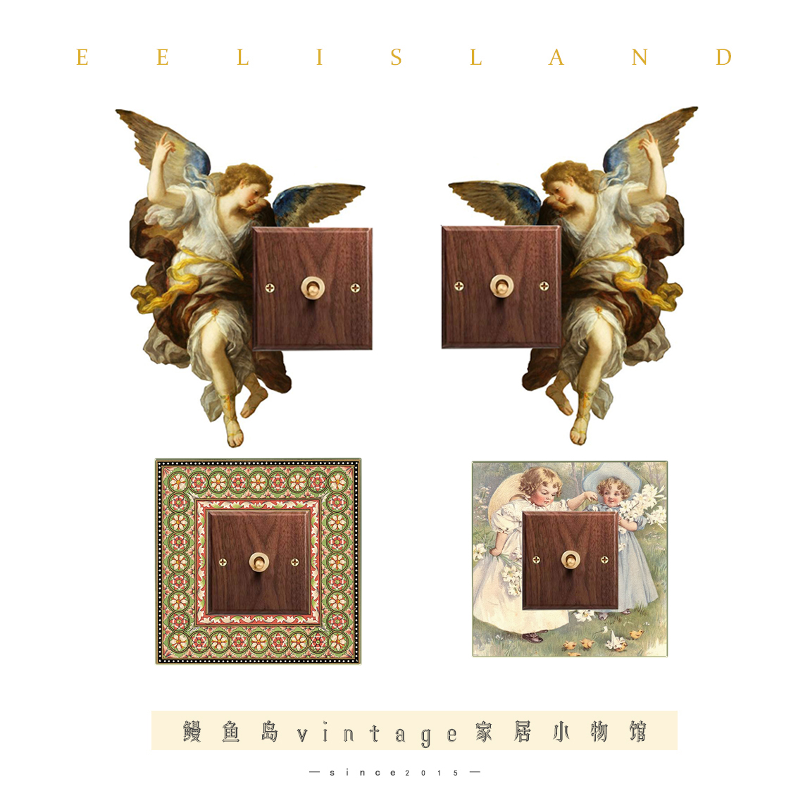 复古开关装饰原创遮挡插座装饰