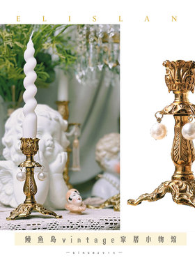 鳗鱼岛纯铜小烛台装饰摆件欧式
