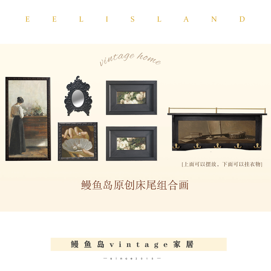 vintage法式复古挂画客厅天使挂钩组合流苏装饰画墙面挂画拼墙画图片