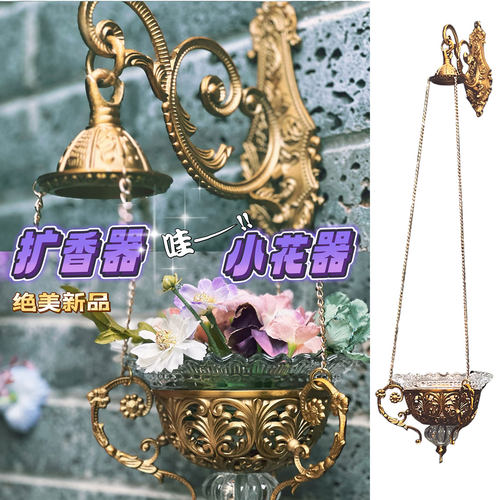 鳗鱼岛原创法式黄铜扩香器