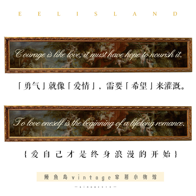 鳗鱼岛欧式字母英文名言长条画