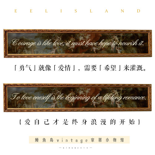 鳗鱼岛欧式字母英文名言长条画
