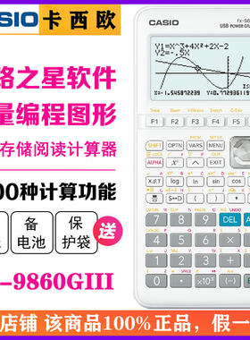 卡西欧FX-9860GIII SD测绘编程图形计算器道路之星软件测量计算机
