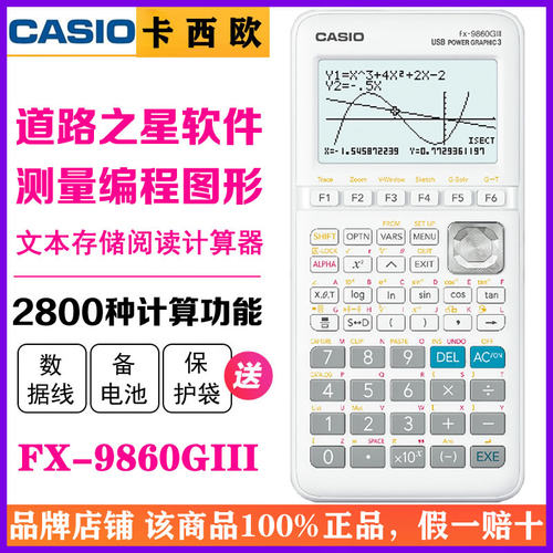 卡西欧FX-9860GIII SD测绘编程图形计算器道路之星软件测量计算机
