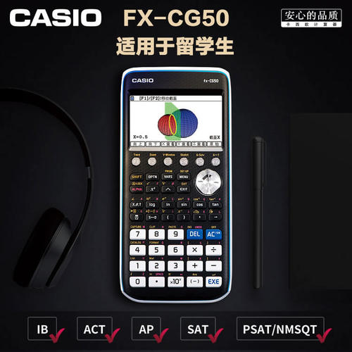 卡西欧FX-CG50中英文彩屏编程图形计算器AP/SAT/IB课程考试计算机