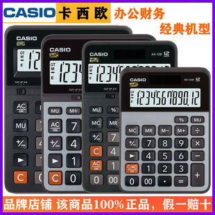 CASIO卡西欧GX 出纳会计财务计算器电子商务办公用计算机 12B台式