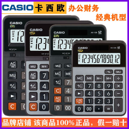 CASIO卡西欧GX-12B台式出纳会计财务计算器电子商务办公用计算机