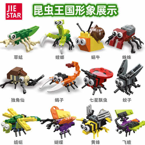 积木拼装玩具昆虫王国系列