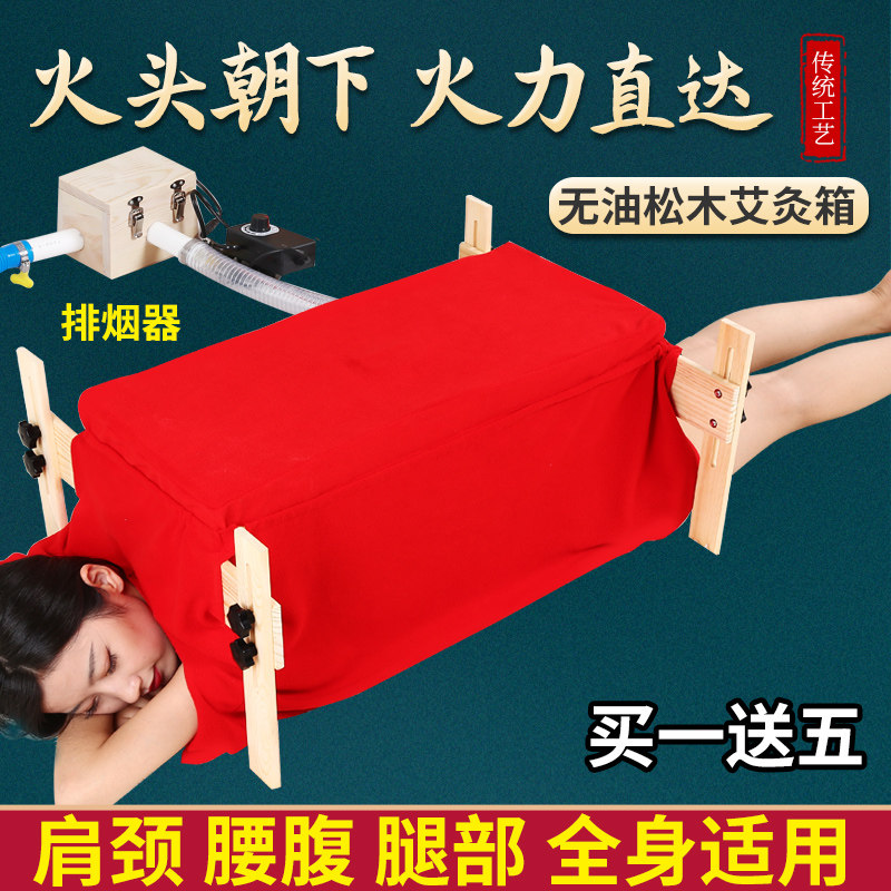 艾灸盒木制通用全身随身灸家用仪艾灸箱腹部艾炙盒子新型器具熏蒸