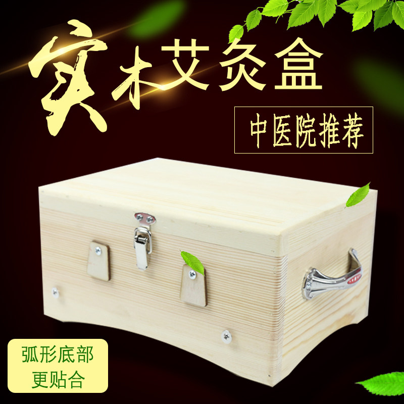 艾灸盒木制家用实木质加宽大翻盖腰腹背肩部八髎穴六孔针大盒包邮