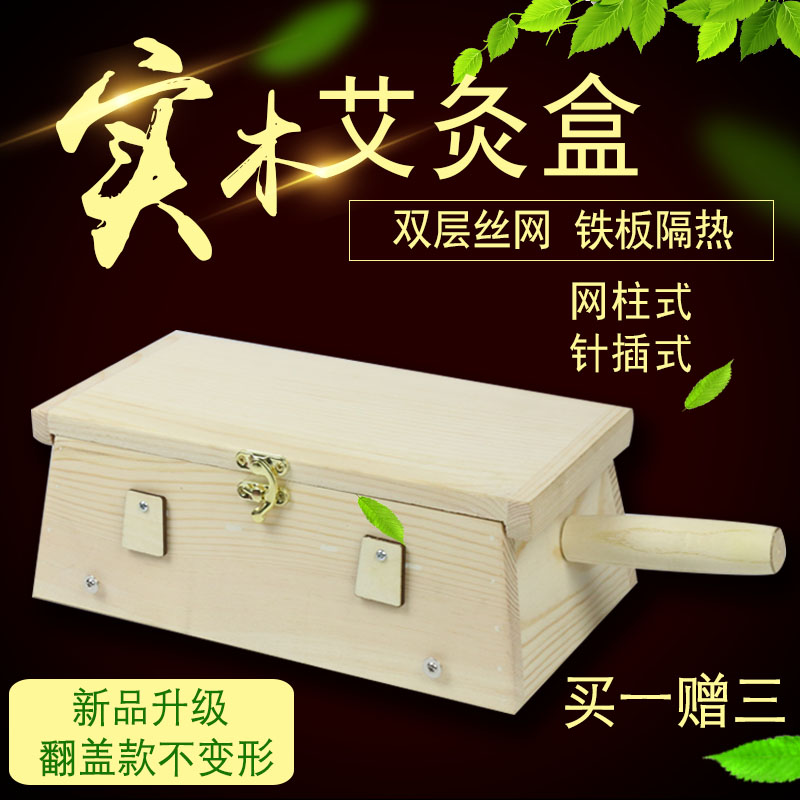 实木八髎穴温灸仪包邮